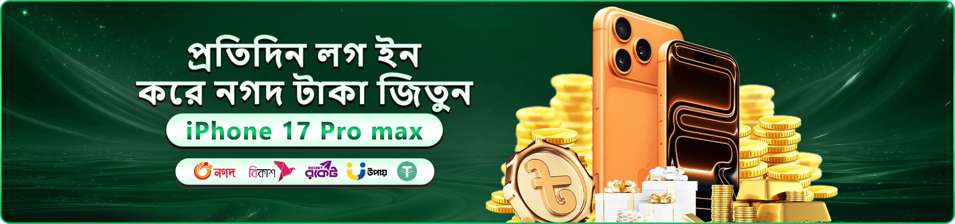abc77 app ডাউনলোড বোনাস ব্যানার