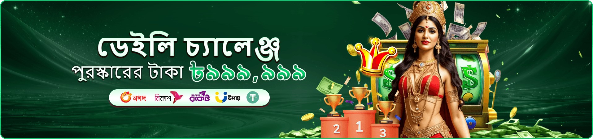 abc77 ভিআইপি ক্লাব পুরস্কার