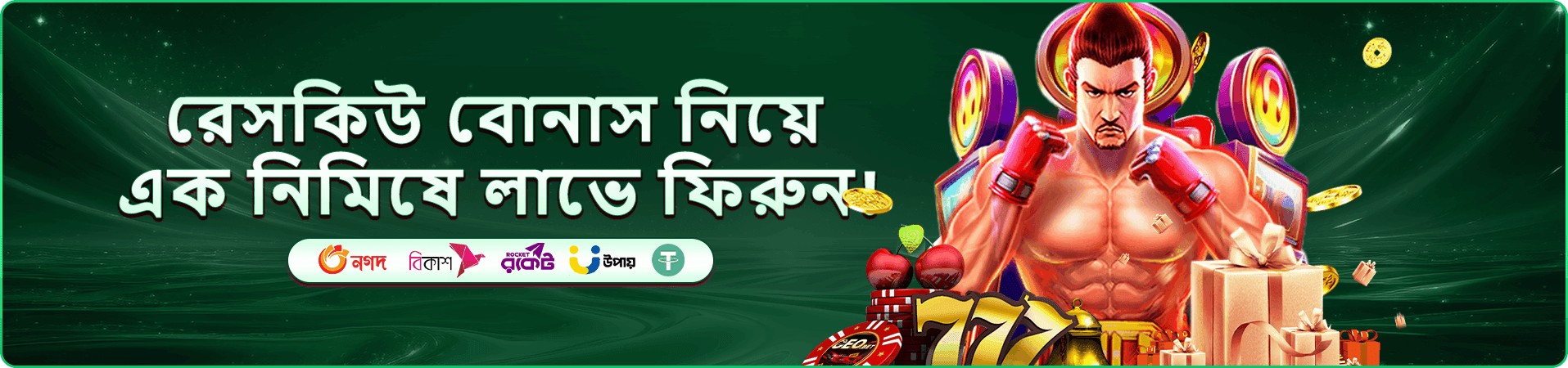 abc77 VIP ভিআইপি ক্লাব বোনাস ব্যানার
